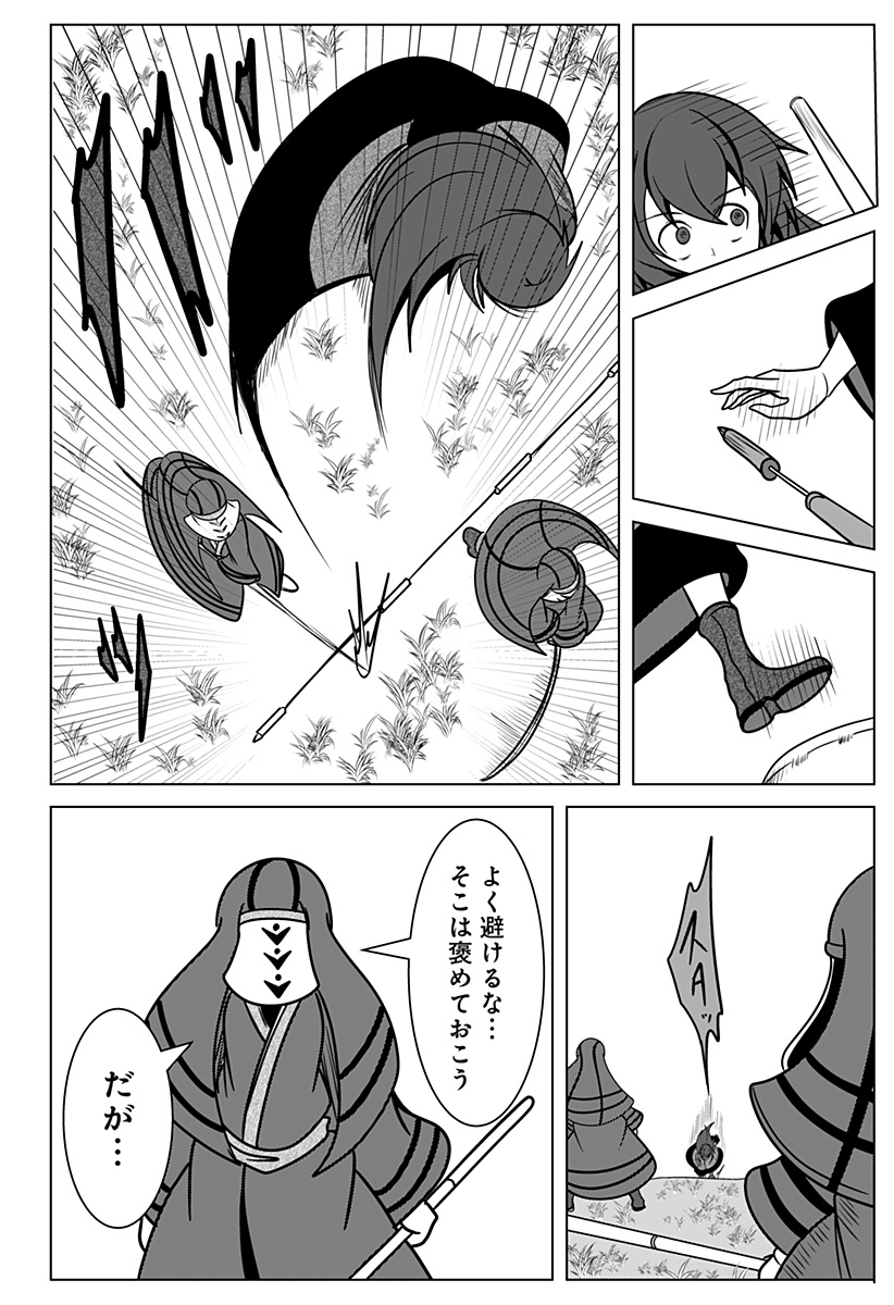Jin no Me - Chapter 61 - Page 4